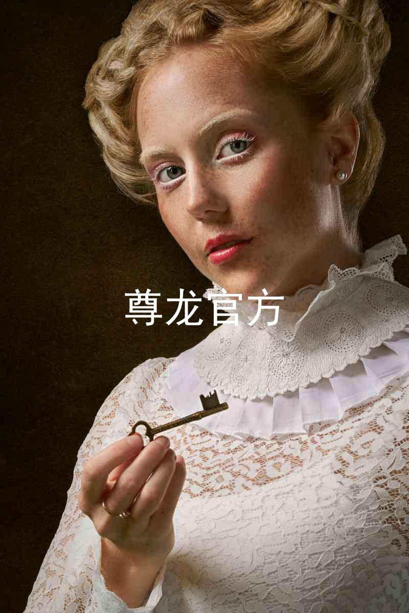 尊龙官方